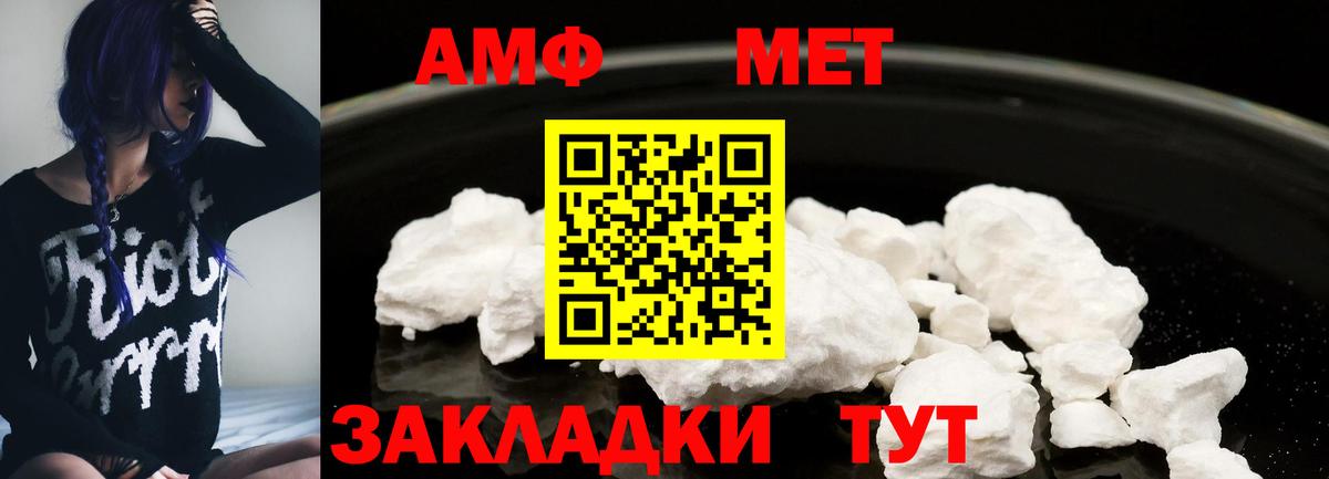 АМФ VHQ Набережные Челны