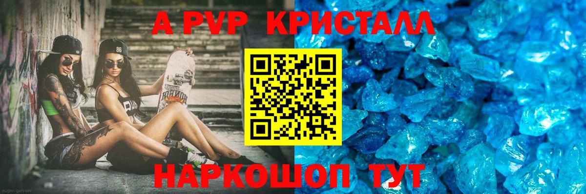APVP Соль Набережные Челны