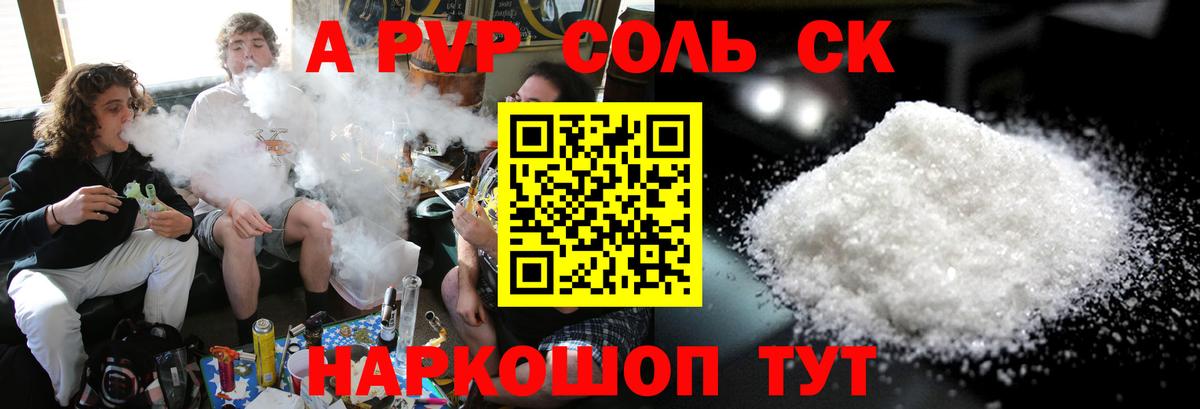 A PVP Crystall  Вход с VPN  А ПВП СК  Набережные Челны 
