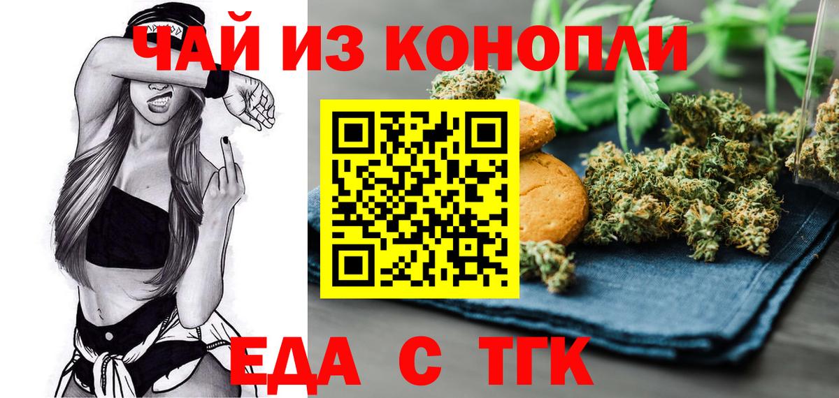 Набережные Челны  Печенье с ТГК марихуана  Вход с VPN 