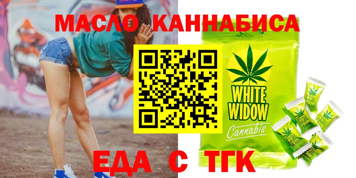 Еда ТГК конопля Набережные Челны