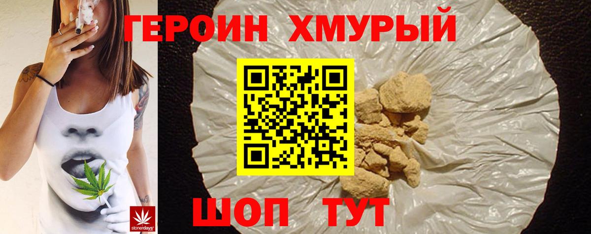 Героин гречка  Вход с VPN  Героин  Набережные Челны 