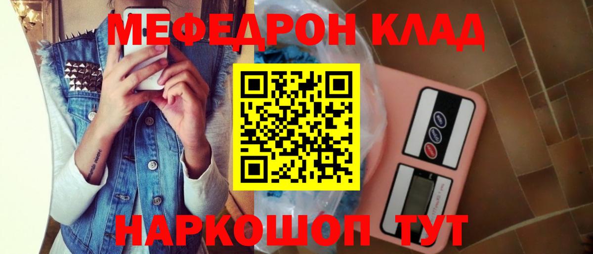 МЕФ  МЕФ mephedrone  Набережные Челны  Вход с VPN  Мефедрон 4 MMC 