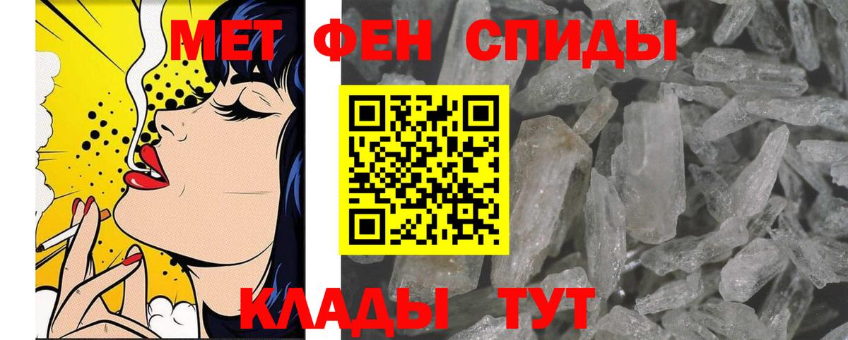 МЕТАМФЕТАМИН Декстрометамфетамин 99.9%  Вход с VPN  МЕТАМФЕТАМИН Декстрометамфетамин 99.9%  Набережные Челны 