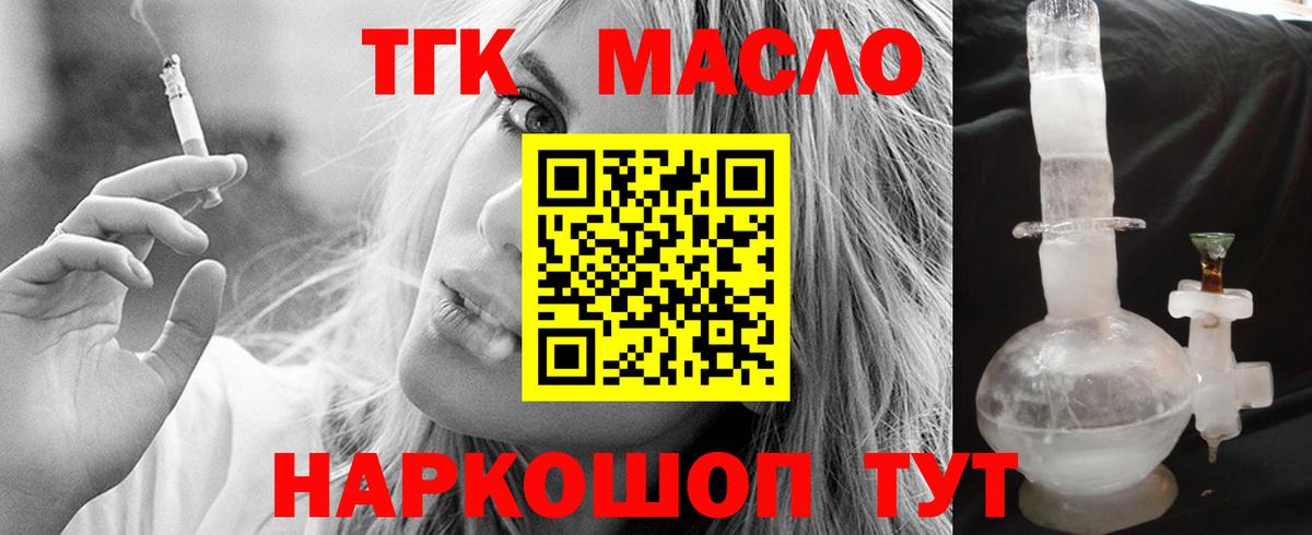 ТГК вейп с тгк Набережные Челны