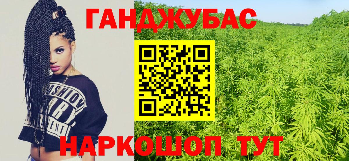 МАРИХУАНА планчик Набережные Челны